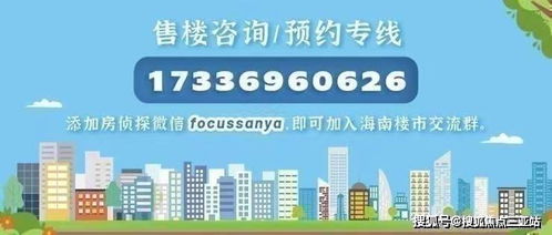 三亞綠城·鳳鳴｜品鑒海居生活，尊享官方購房熱線與專業房產服務
